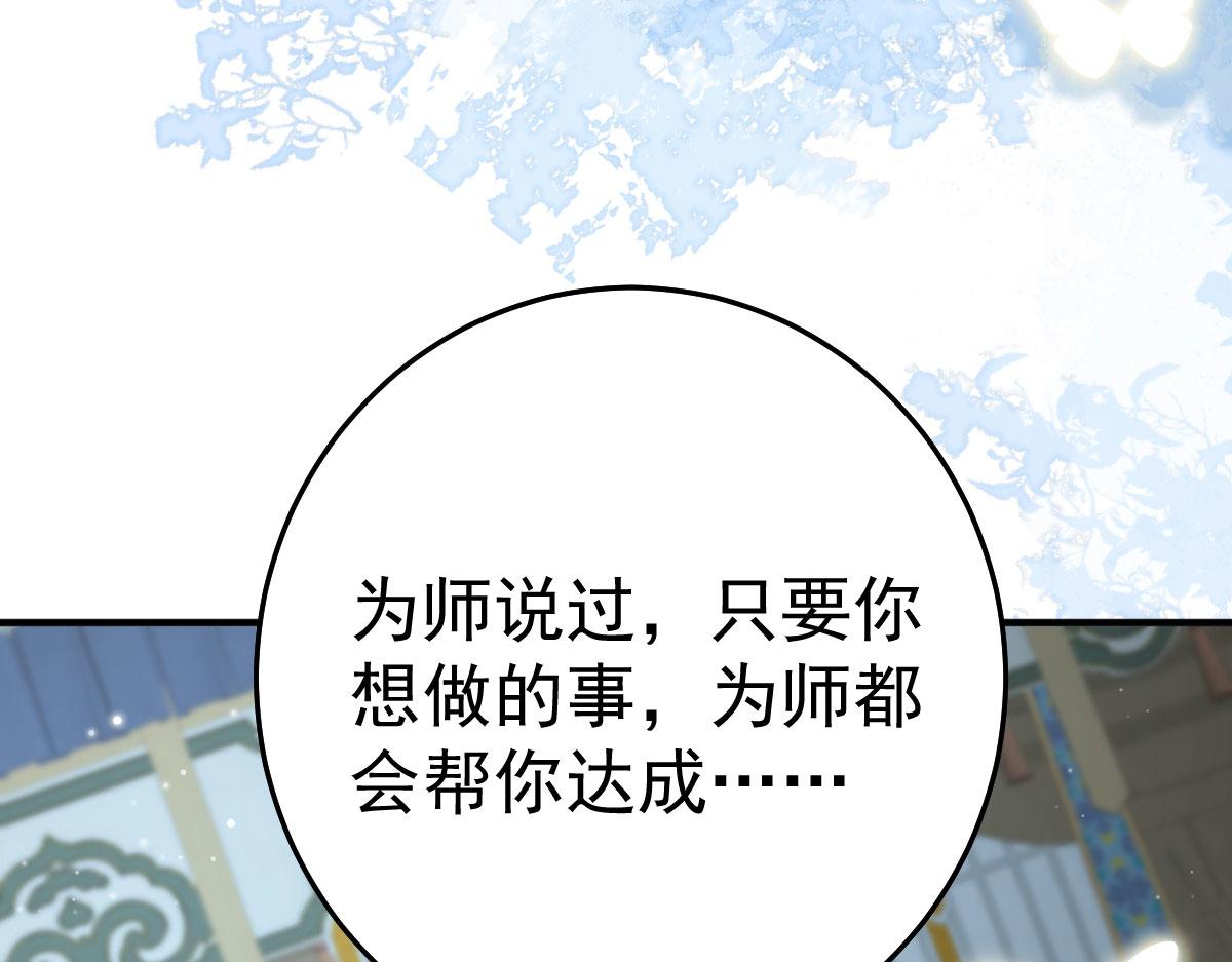 第24话 既然是夫妻就要亲密些88