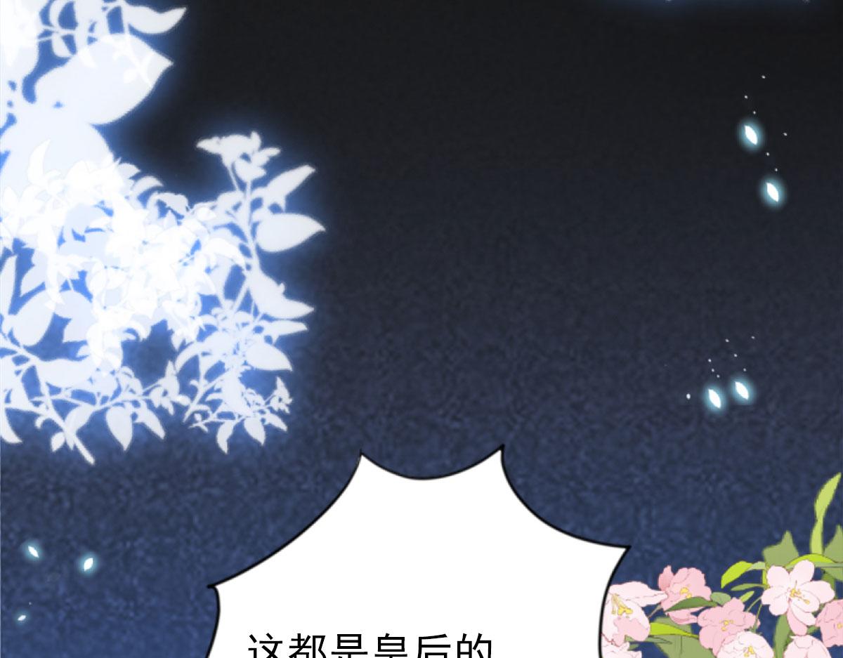 第1话 你不配当我师父！80