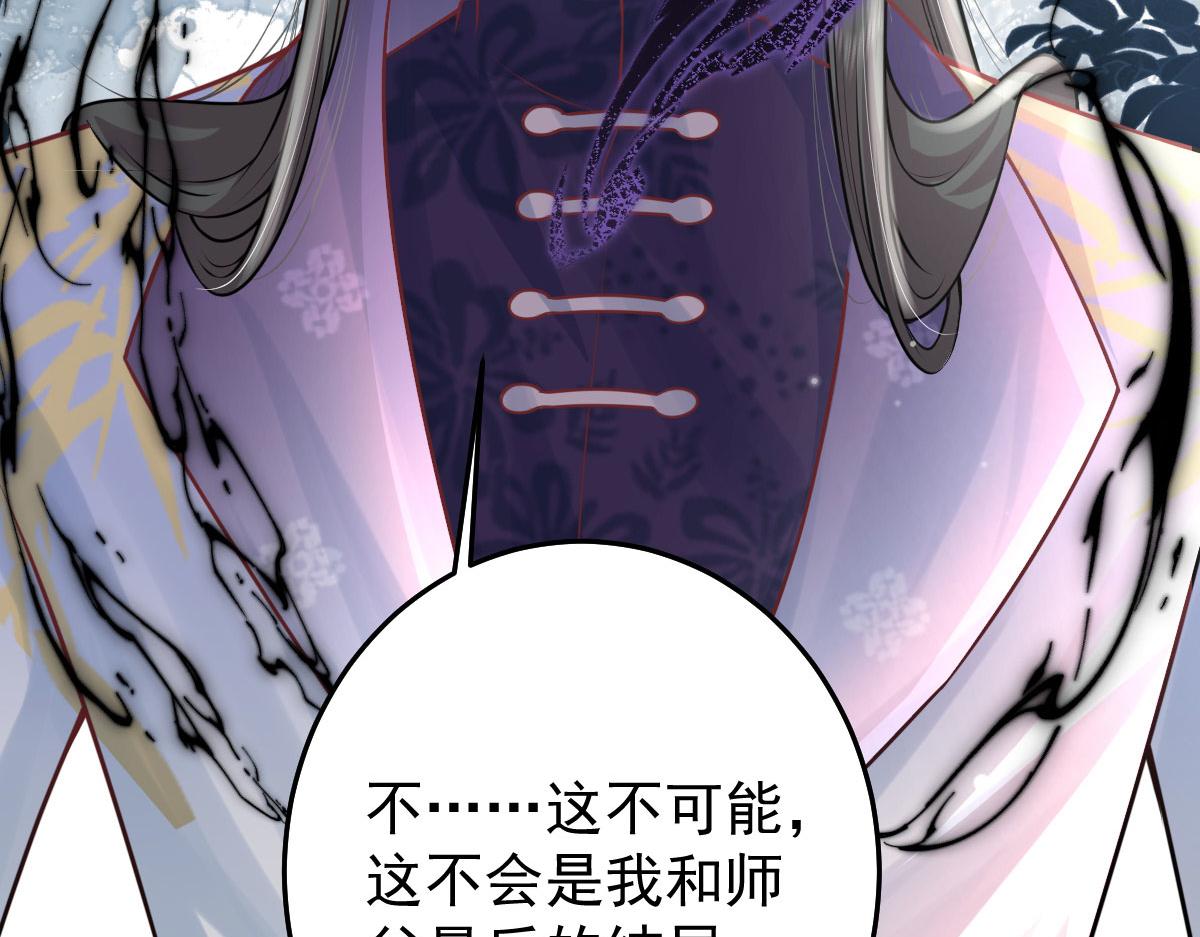 第13话 窥到了和师父的结局226