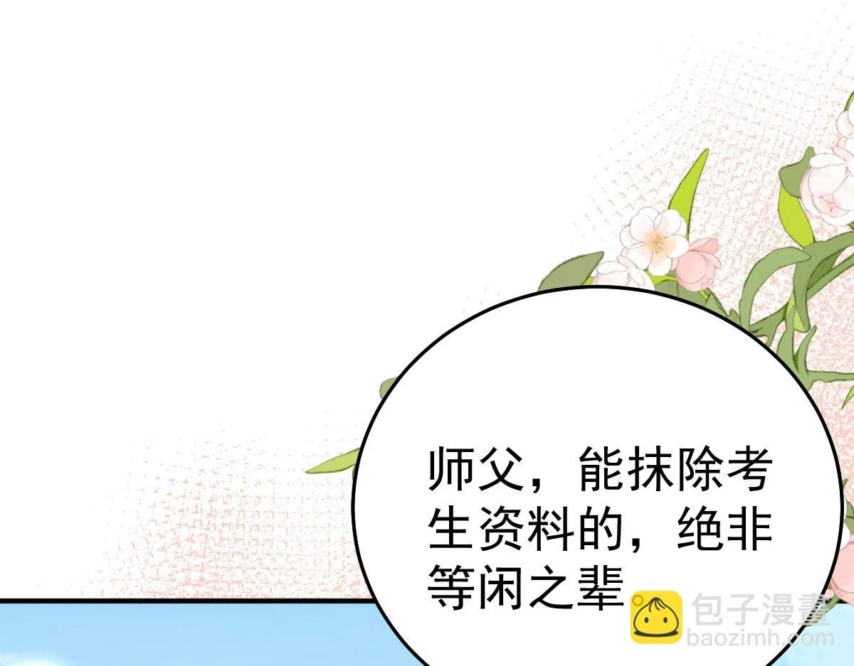 第47话 其实我对你……138