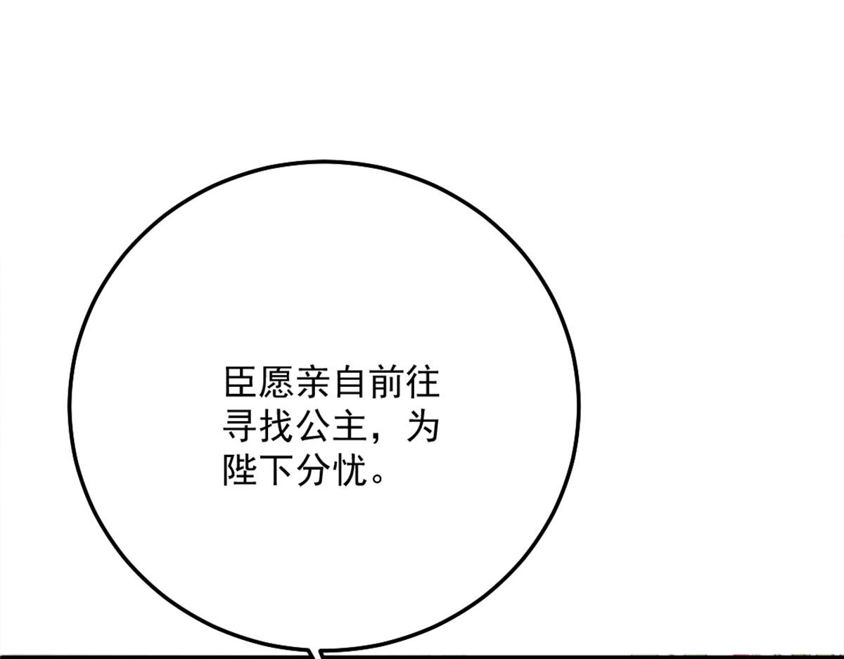 第6话 那我和师父正在恋爱22