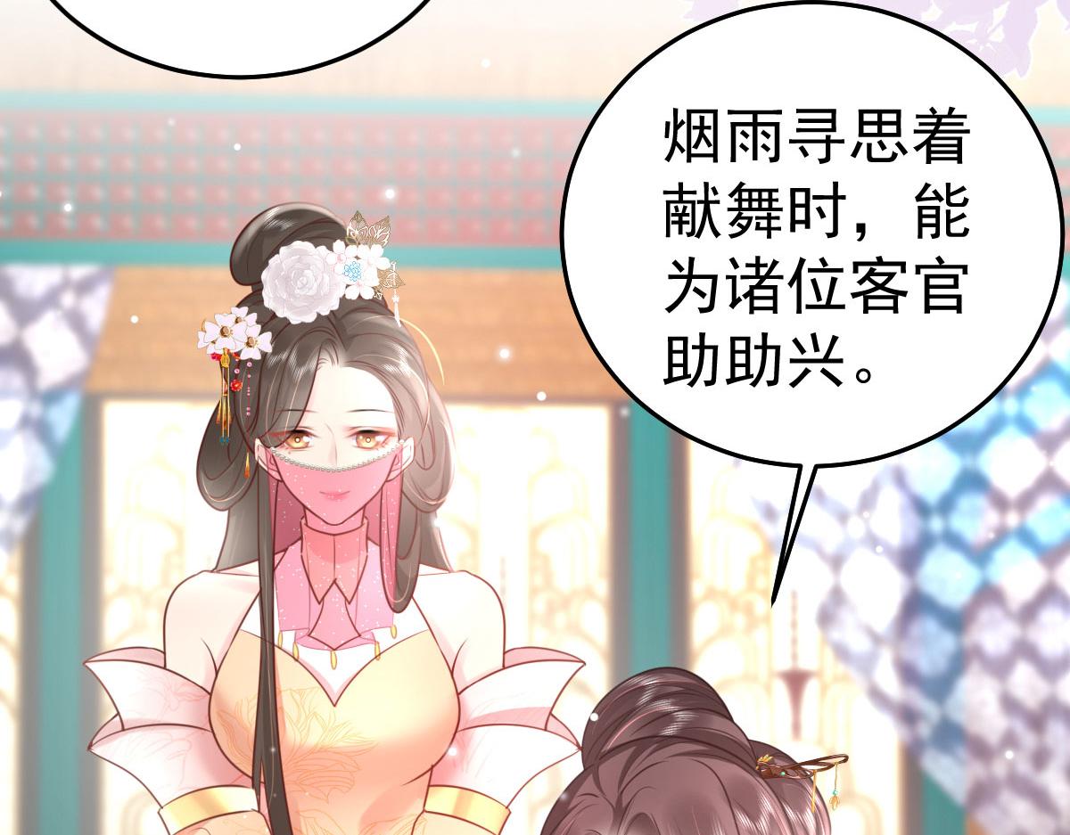 第28话 师父竟和他肌肤相亲？！2
