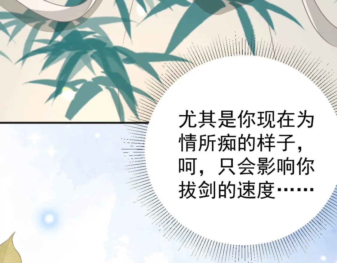 第57话 我就是想靠你近一点123