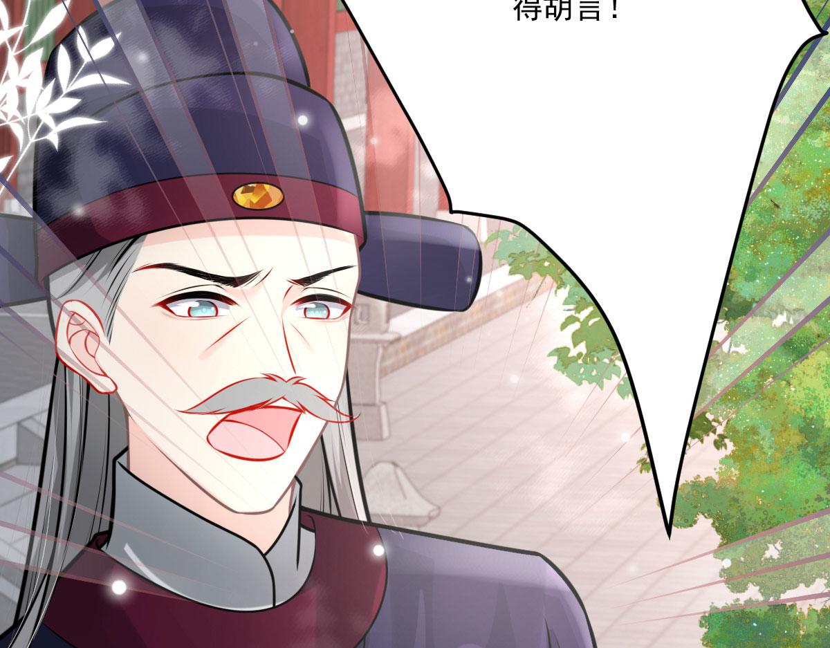 第18话 我不愿听到别人非议她37