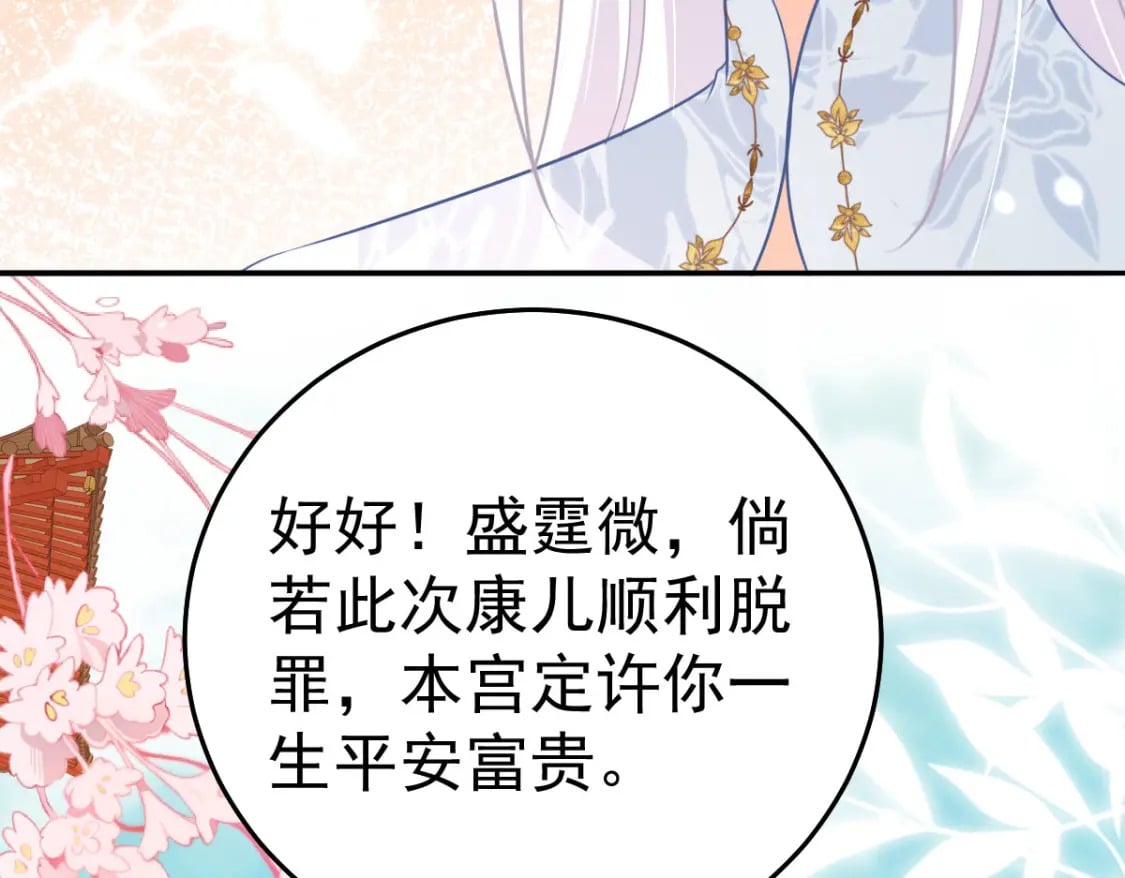 第68话 你也这样关心他吗92