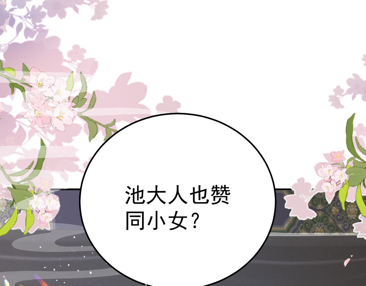 第22话 就和师父假扮夫妻吧129