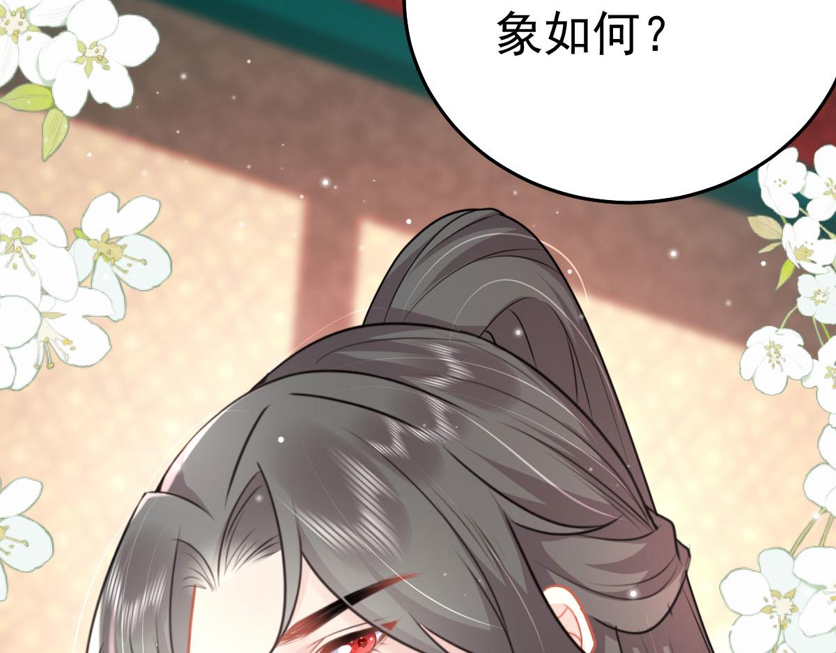 第28话 师父竟和他肌肤相亲？！30