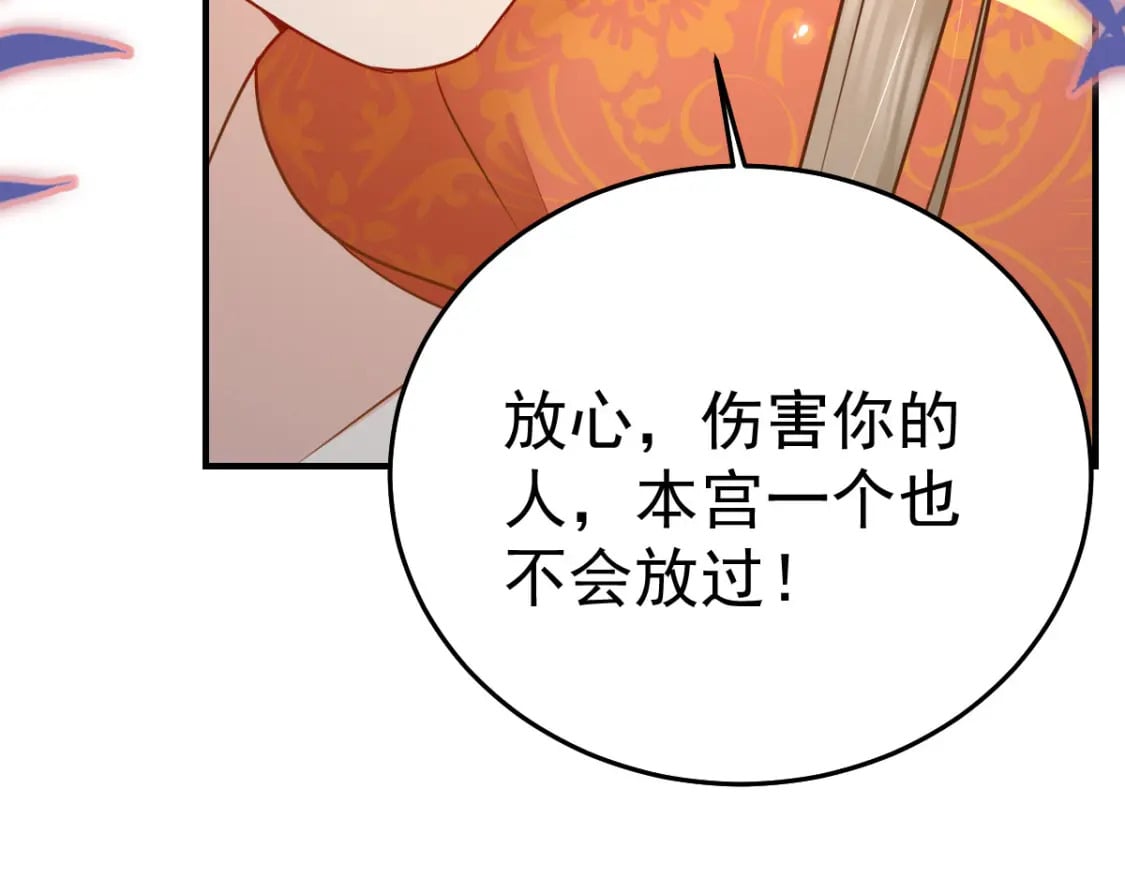 第67话 阿烬，是你逼朕的134
