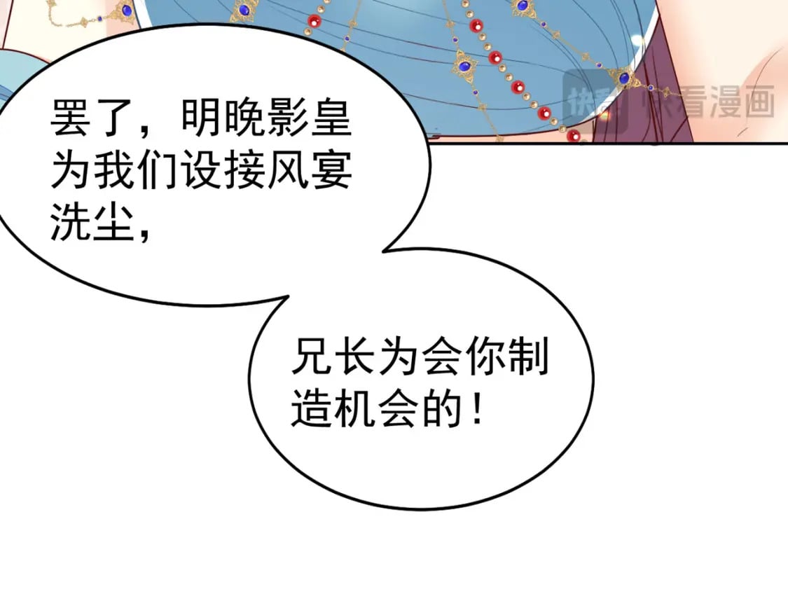 第75话 她为我戴上了簪子106