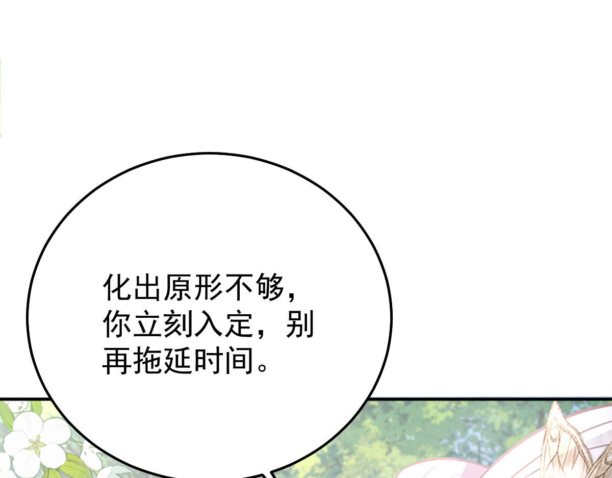 第19话 总感觉忘了重要的事情73