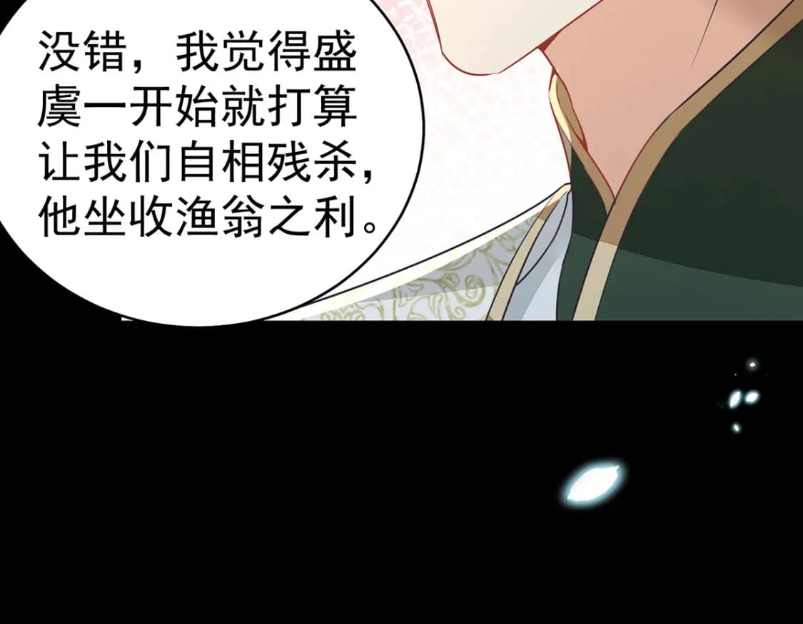 第72话 我不需要祈福44