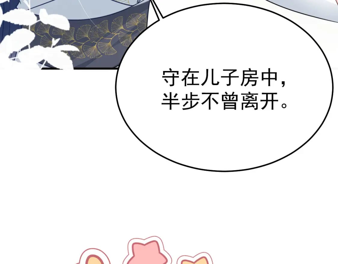 第50话 和你独处的时间太少了151