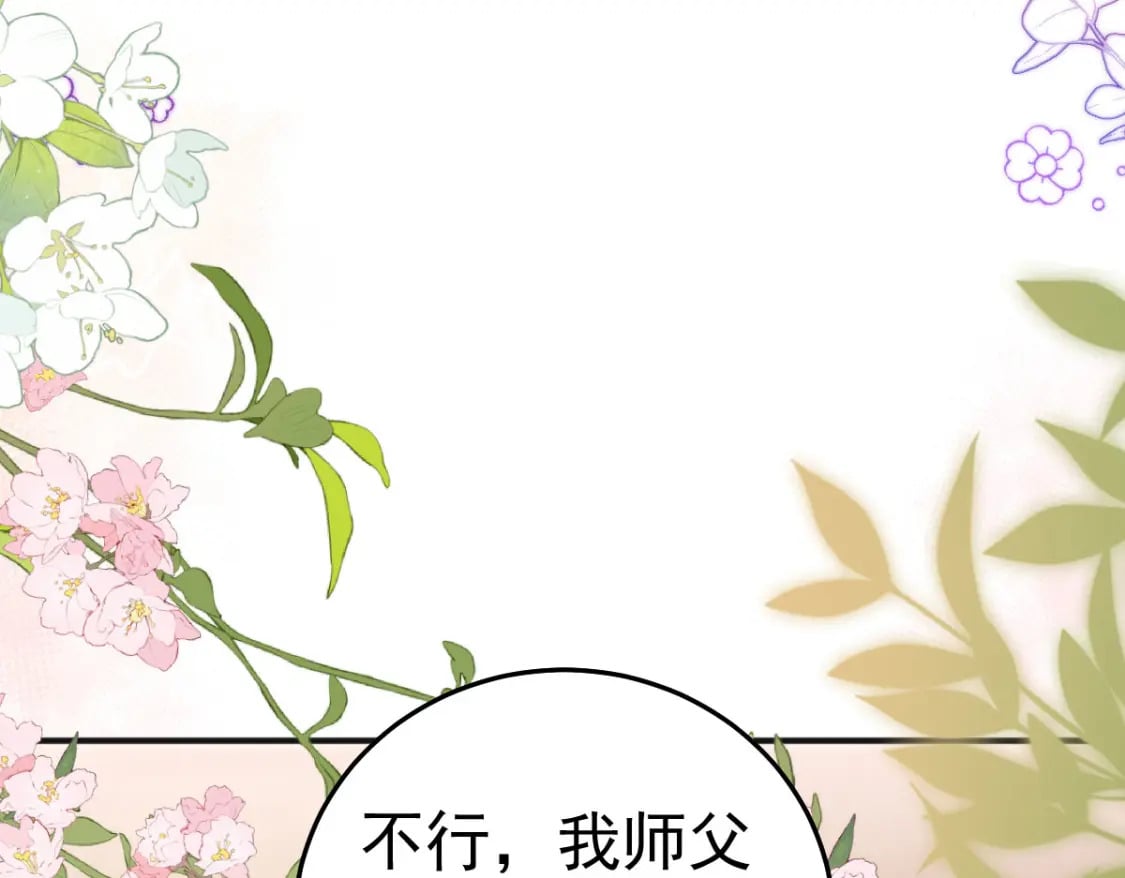 第56话 离她远点！164