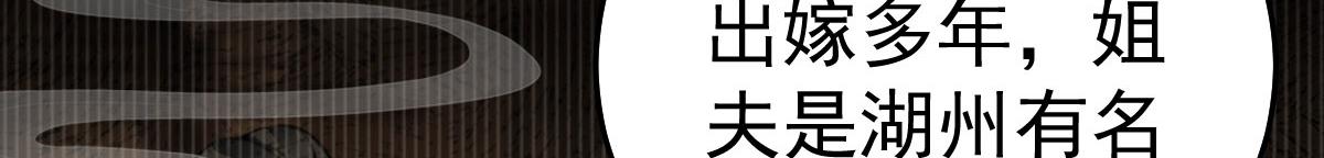 第22话 就和师父假扮夫妻吧94