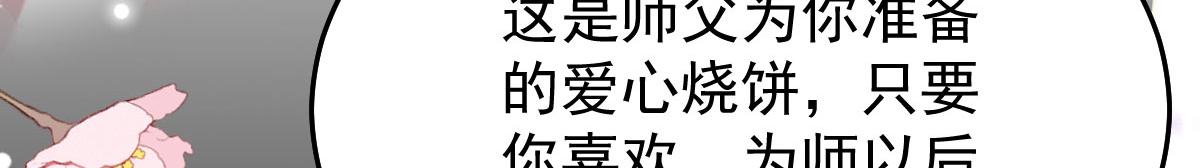 第15话 这心动是什么情况？57