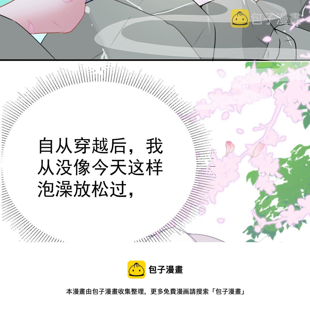 第20话 这副样子被看到了！49