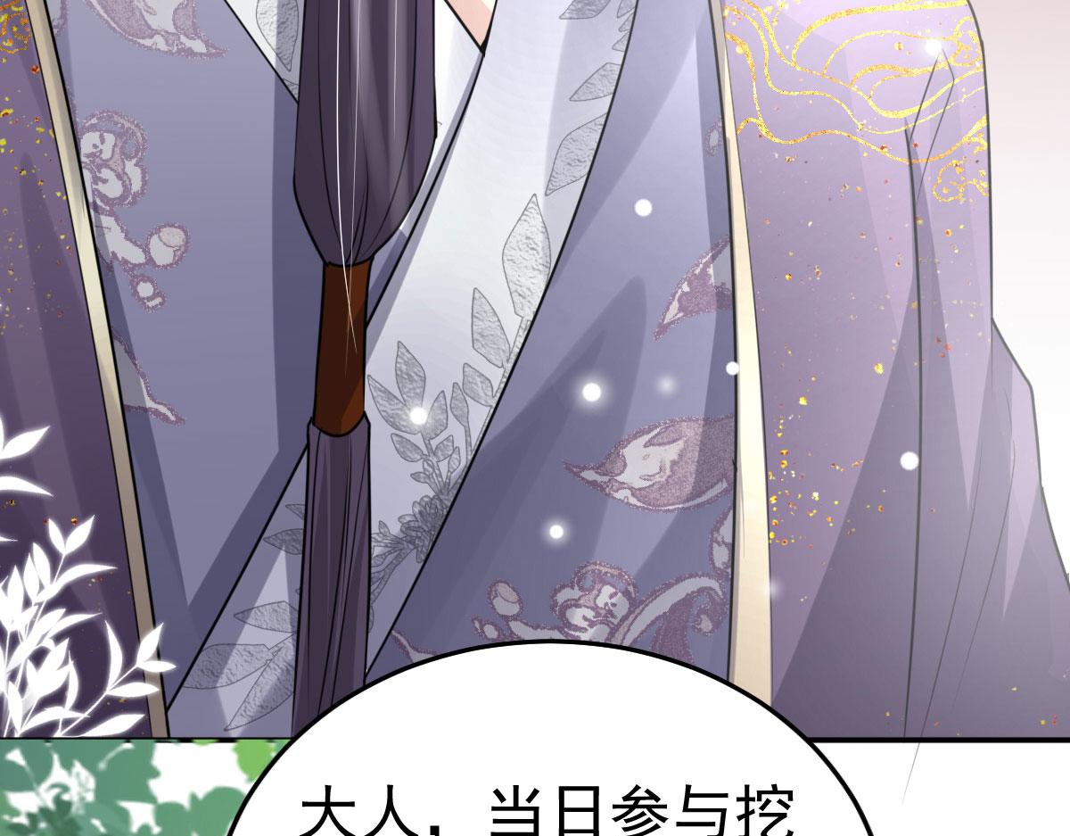 第21话 我会对师父负责到底的178