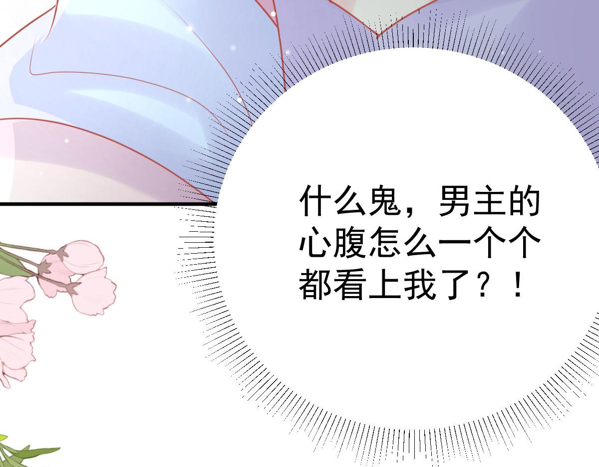 第38话 让他离我师父远点！6