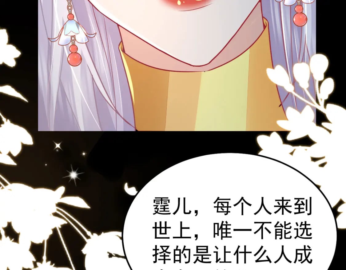第65话 我将爱你，至死不渝119