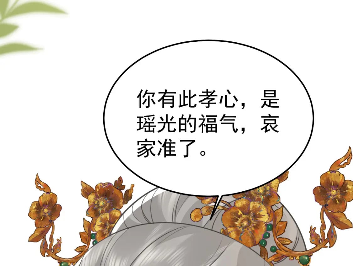 第63话 今天给你看个够106