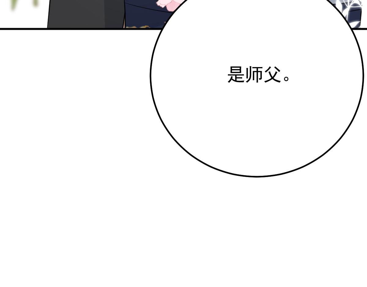 第10话 我喜欢的人是师父190
