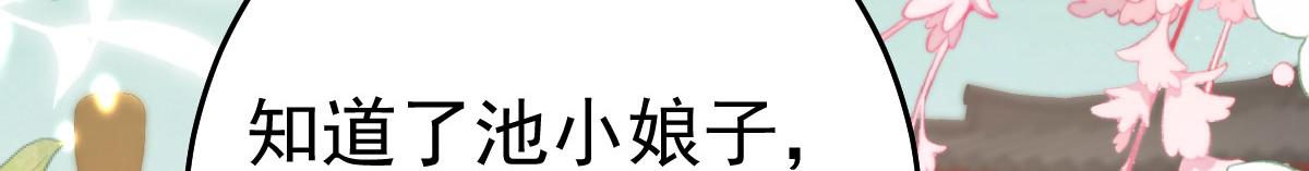 第31话 真的是盛公子！19