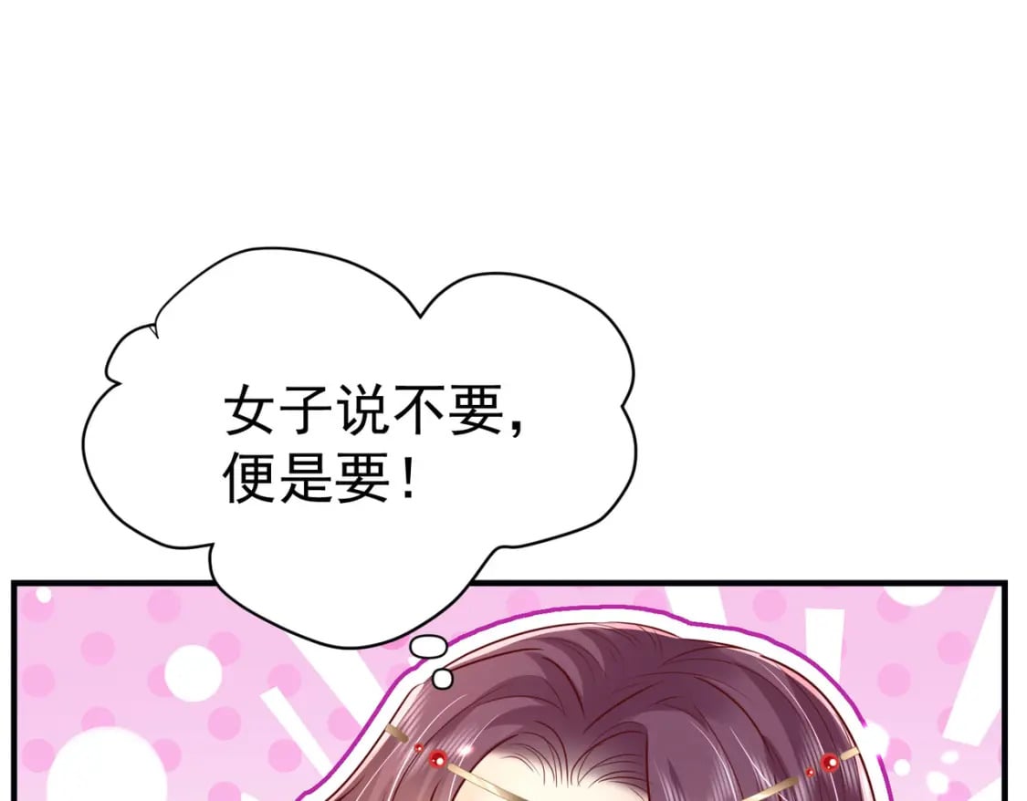 第75话 她为我戴上了簪子96