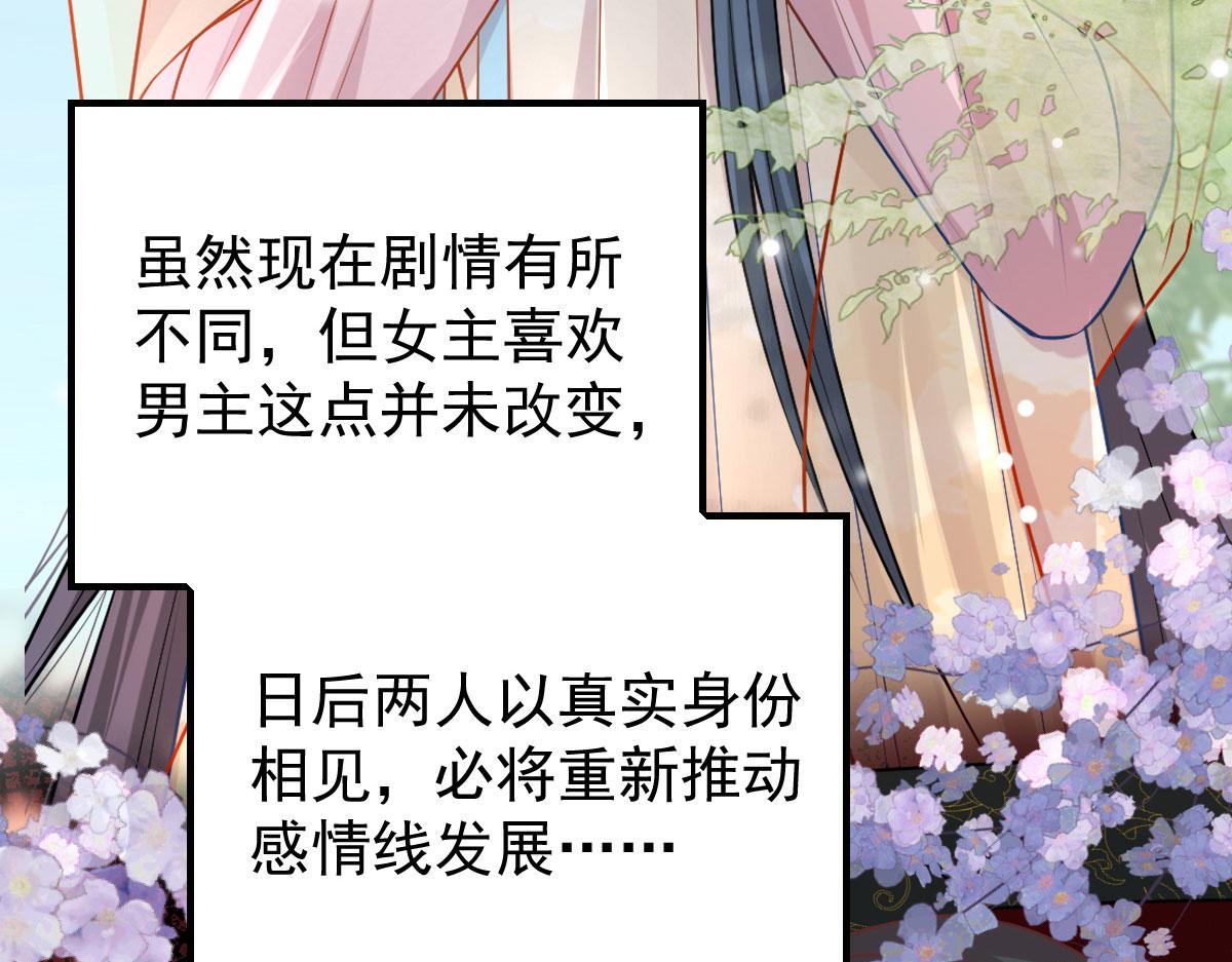 第12话 我绝不会离开师父！61