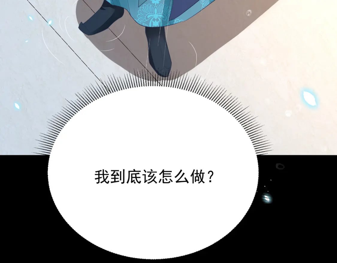 第70话 朕都是为了你82