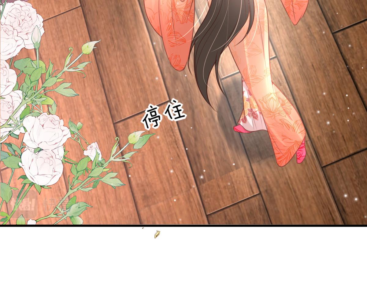 第28话 师父竟和他肌肤相亲？！78