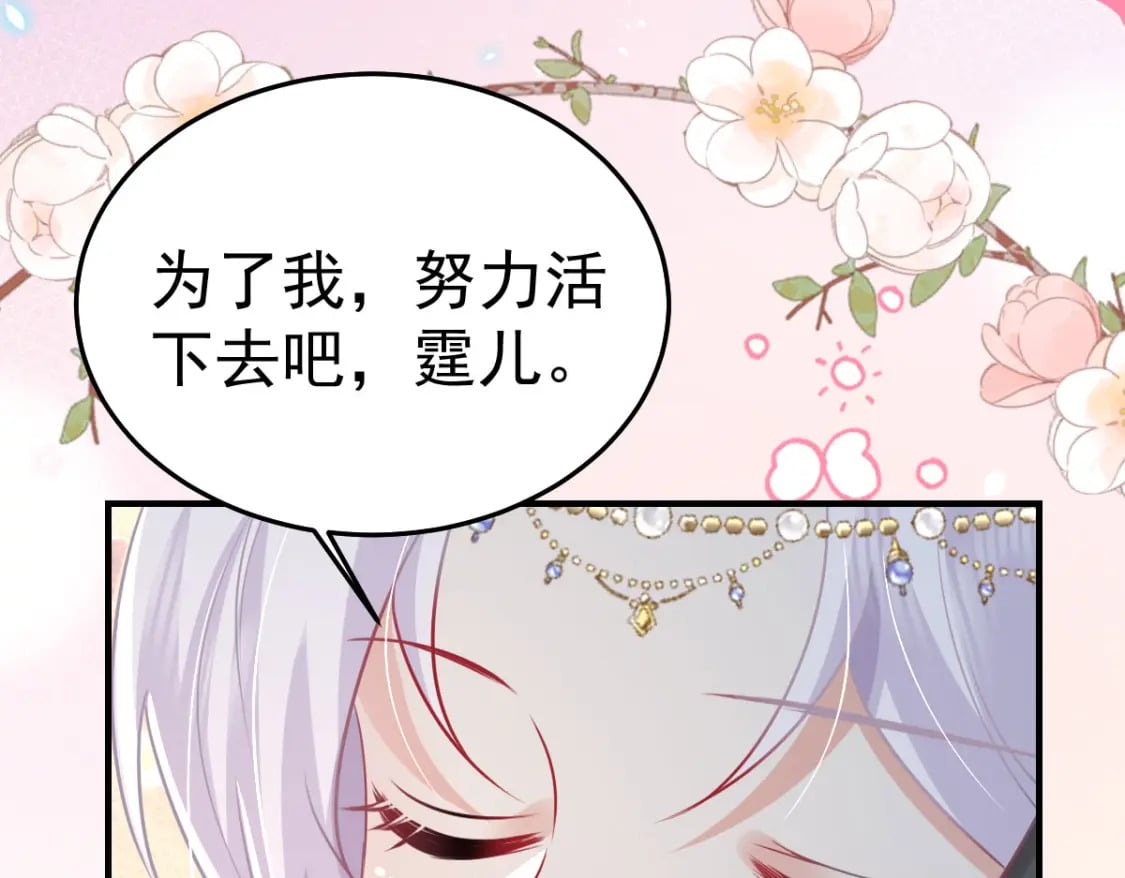 第65话 我将爱你，至死不渝140