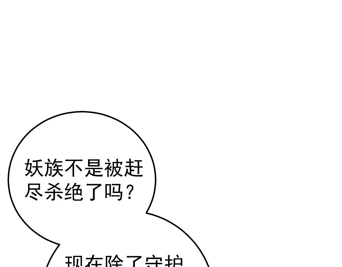 第26话 被触碰的地方在发烫42