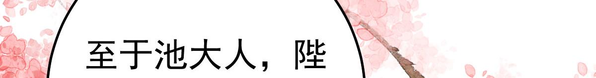 第31话 真的是盛公子！11
