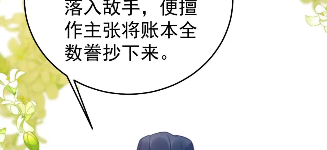 第56话 离她远点！97