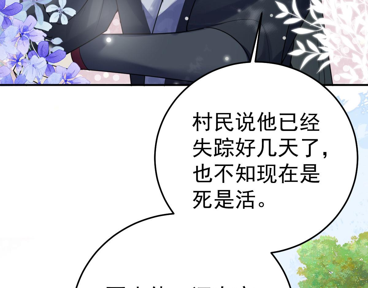 第21话 我会对师父负责到底的37