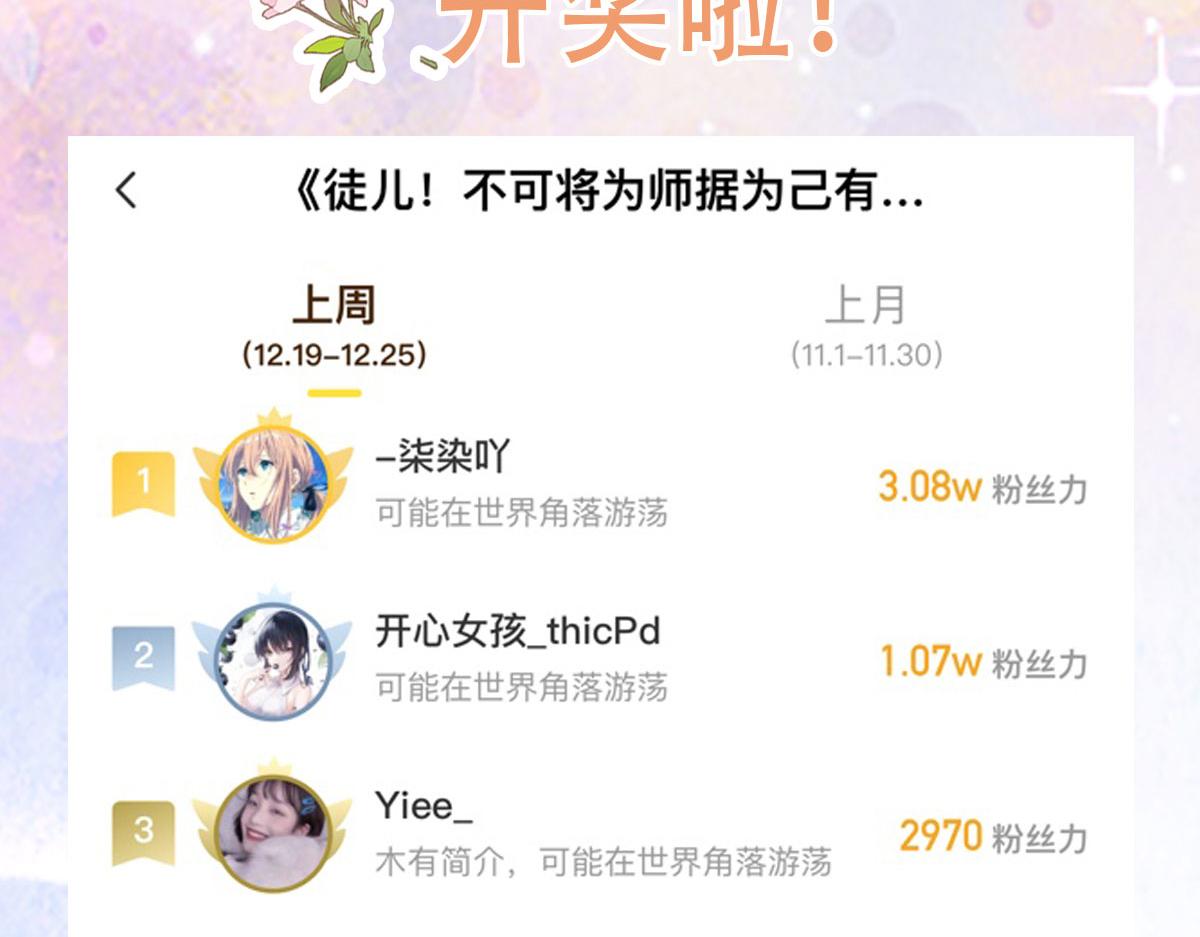 第37话 刘某对池姑娘一见倾心151