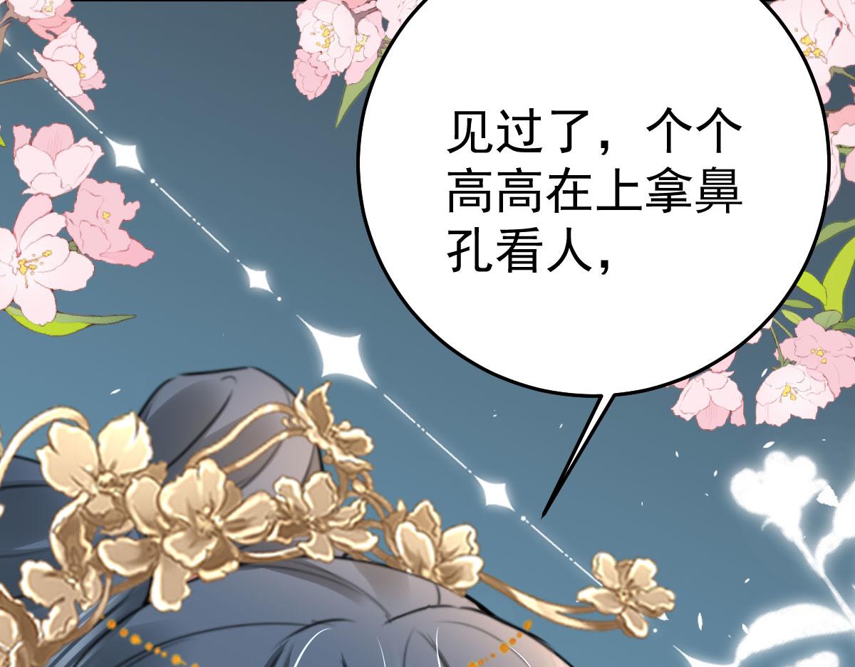 第33话 我要与师父同住！26