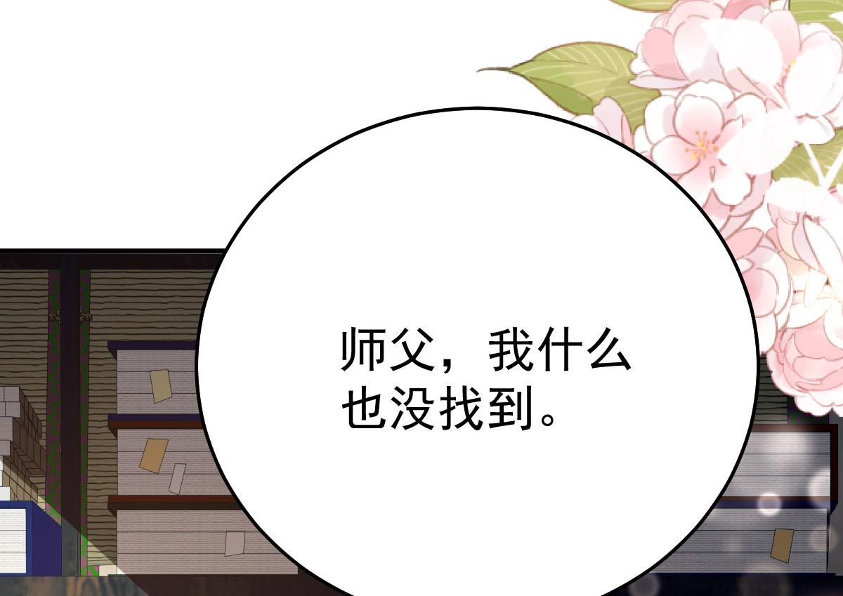第49话 这也太不妙了吧65