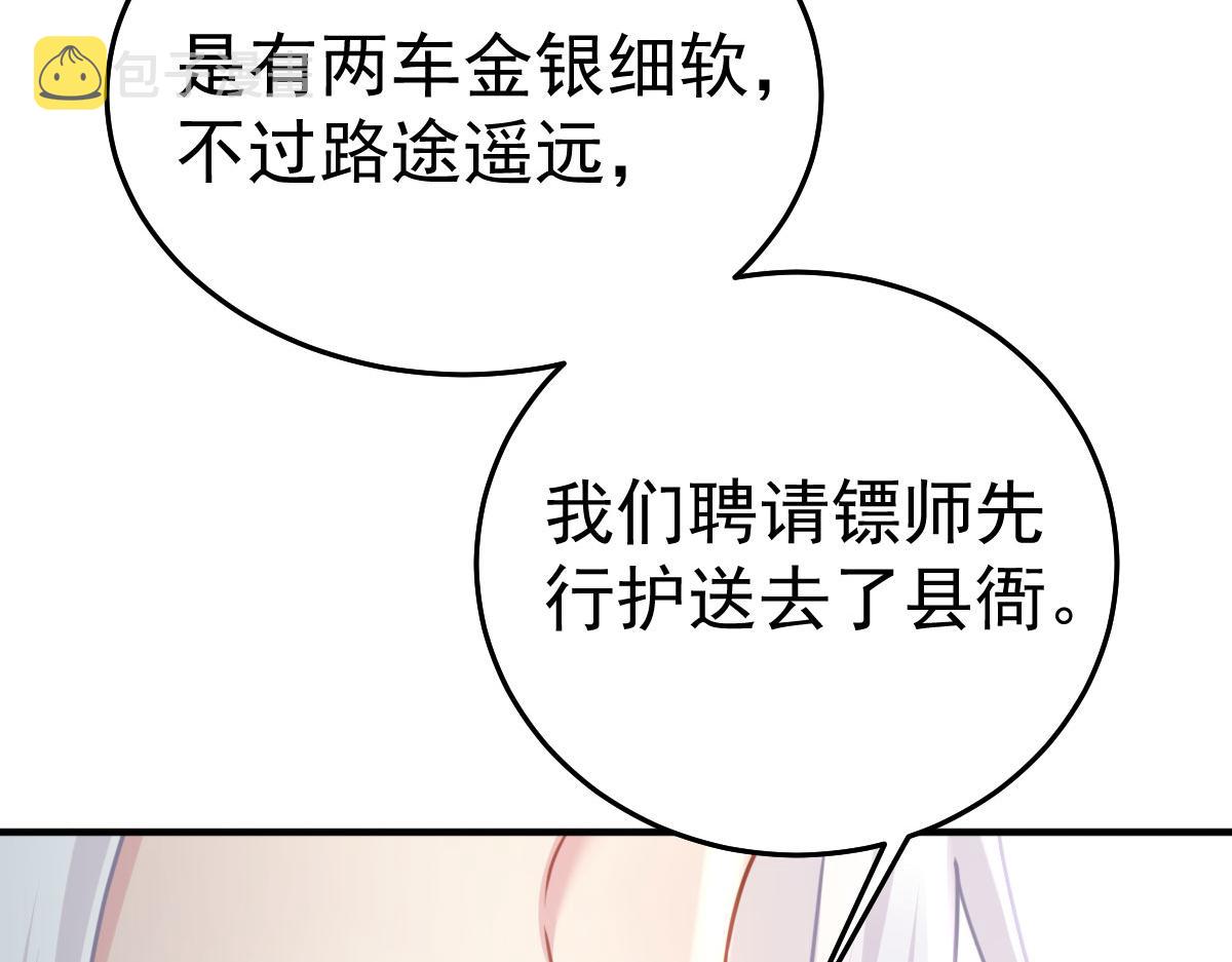 第23话 为什么只有一张床？144