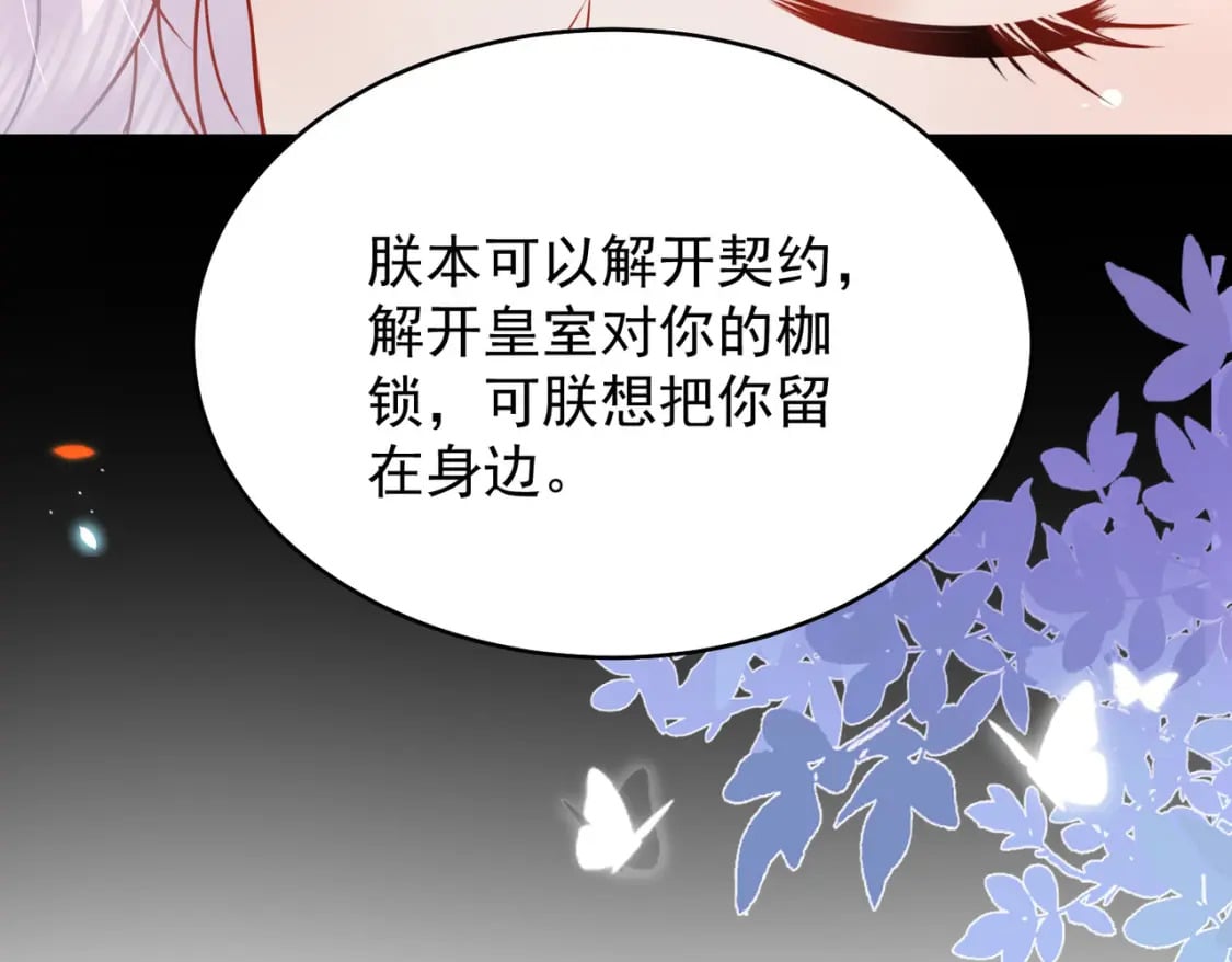 第70话 朕都是为了你139