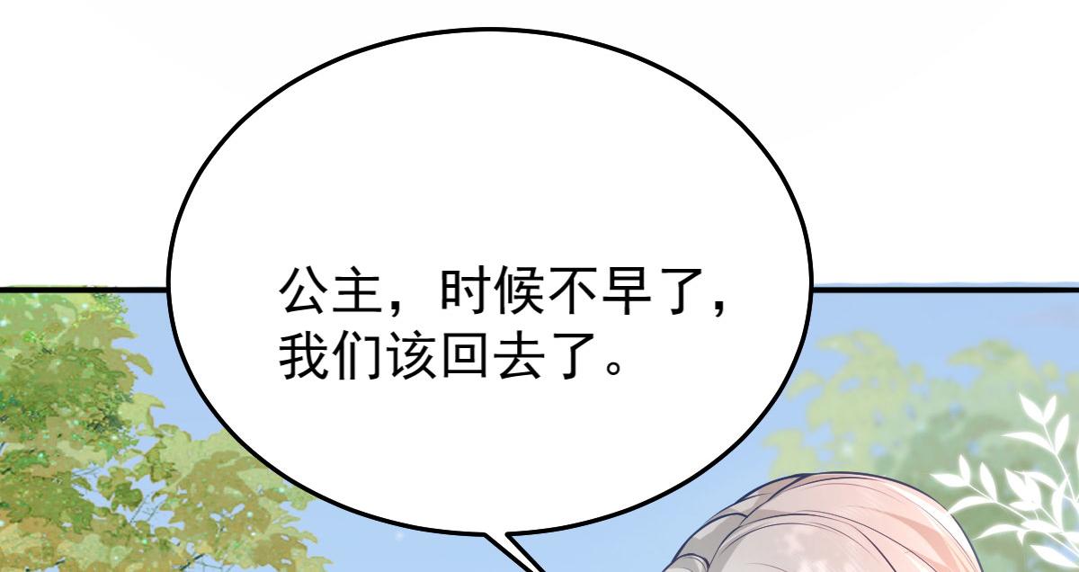 第10话 我喜欢的人是师父87