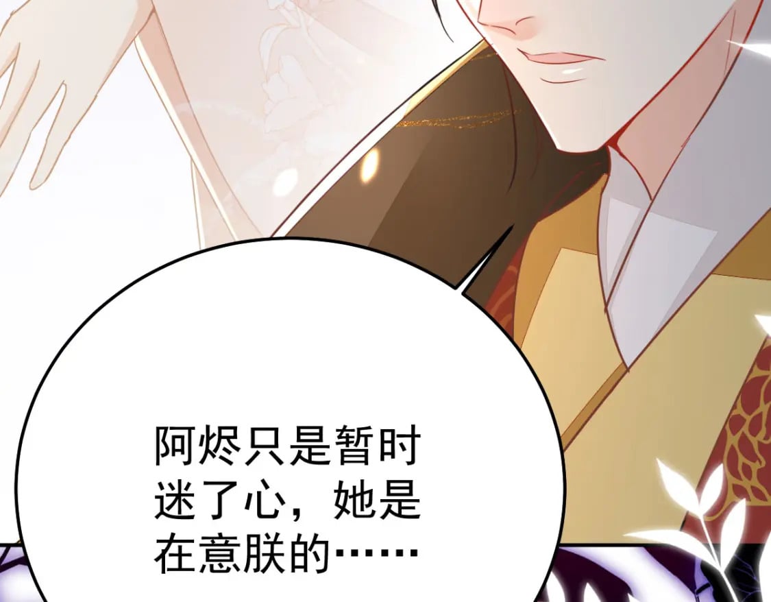 第69话 她的一切都属于朕160