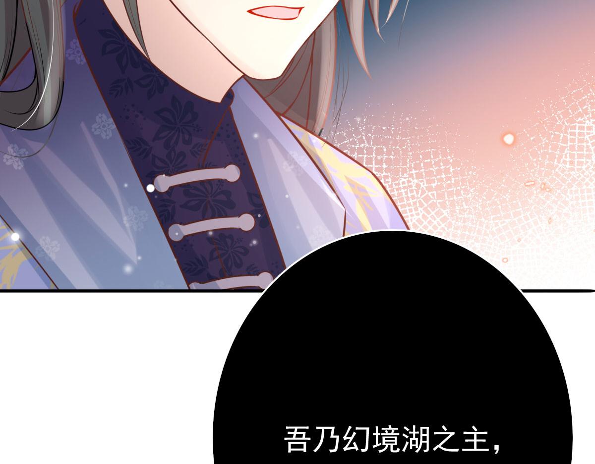 第13话 窥到了和师父的结局16