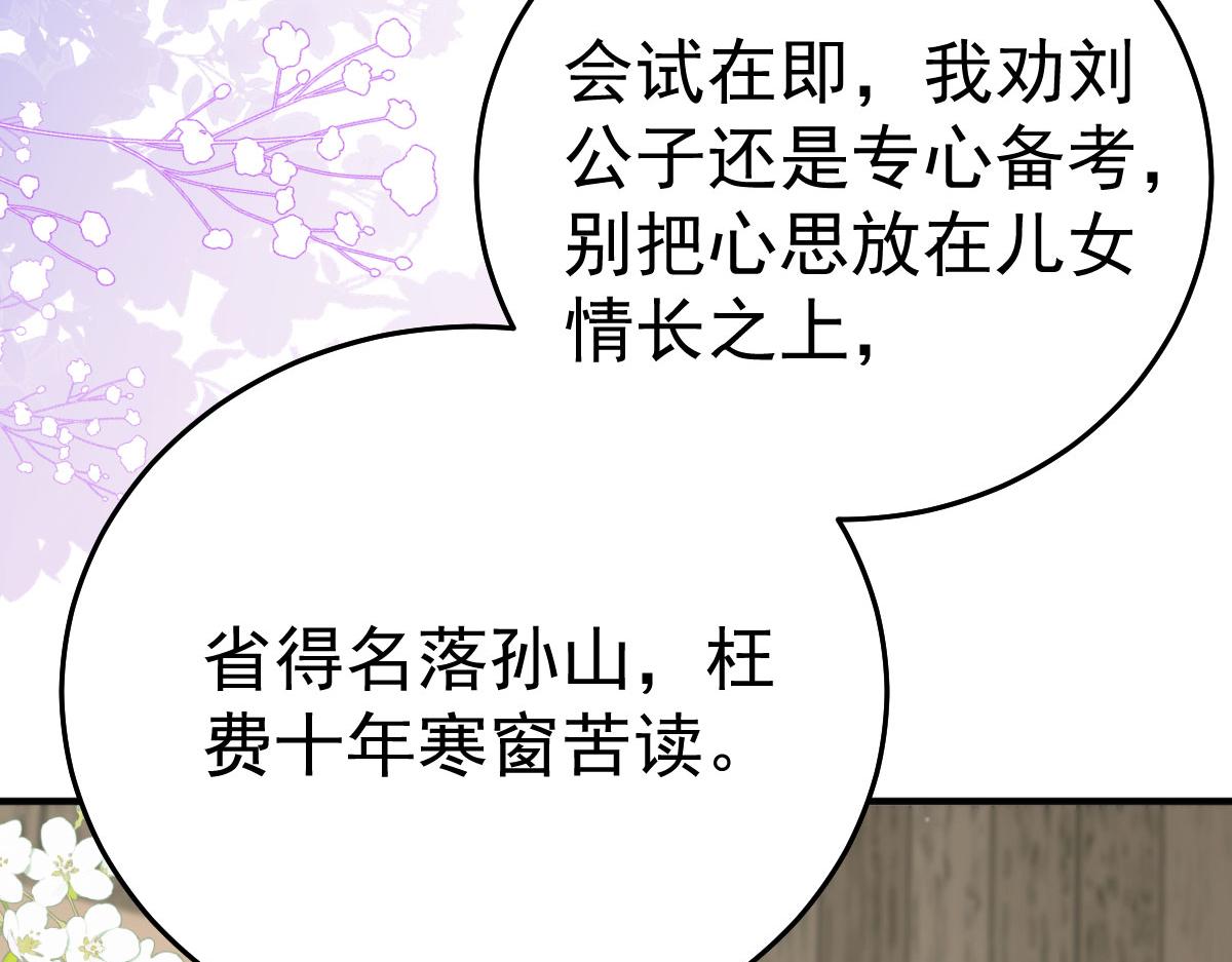 第38话 让他离我师父远点！18