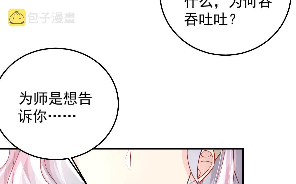 第12话 我绝不会离开师父！118