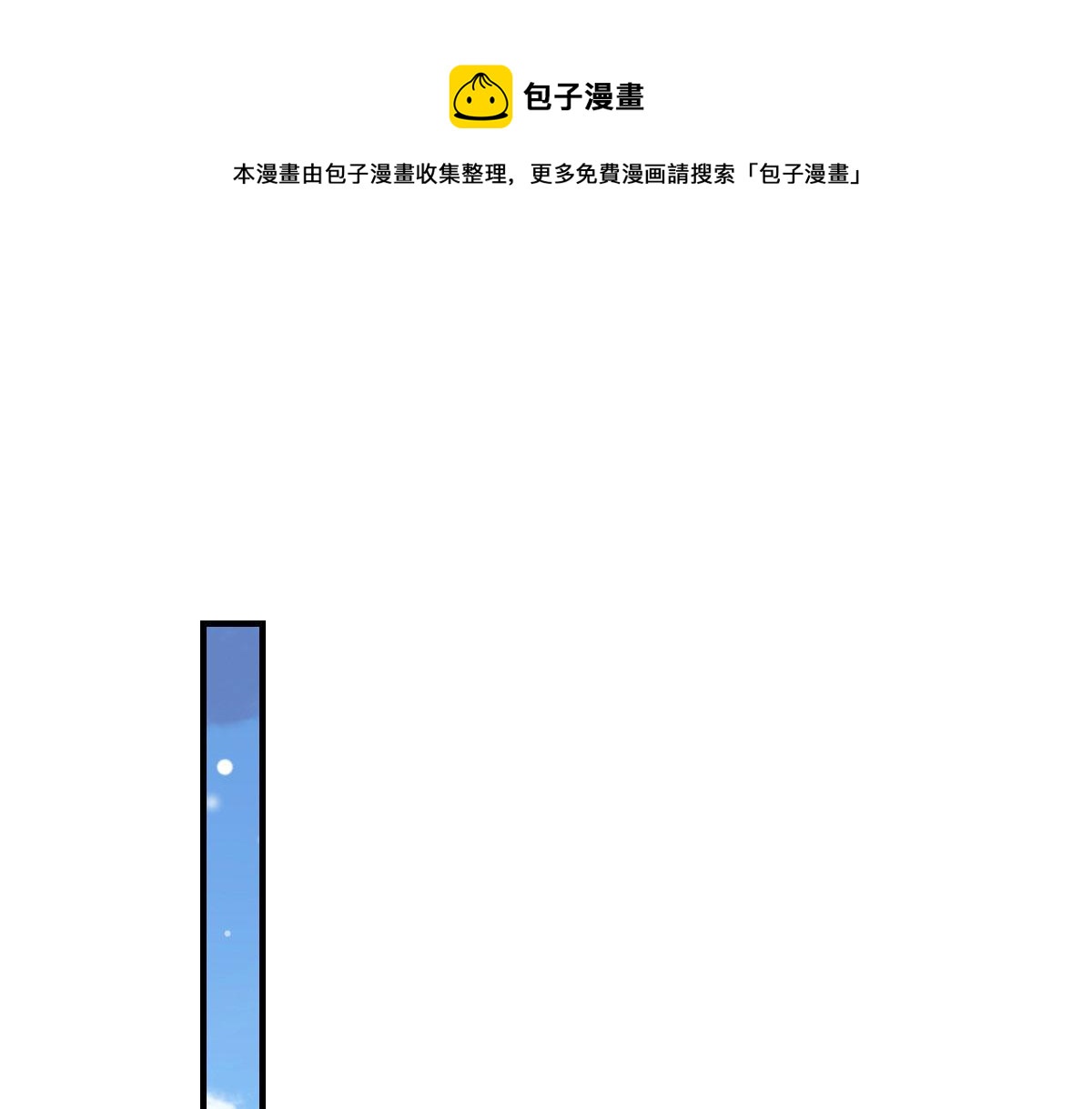 第21话 我会对师父负责到底的0