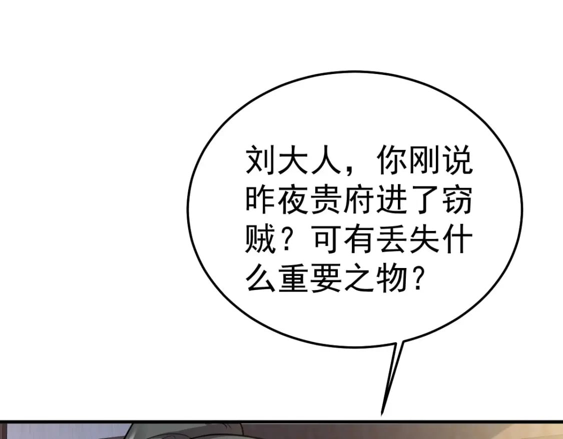 第50话 和你独处的时间太少了155