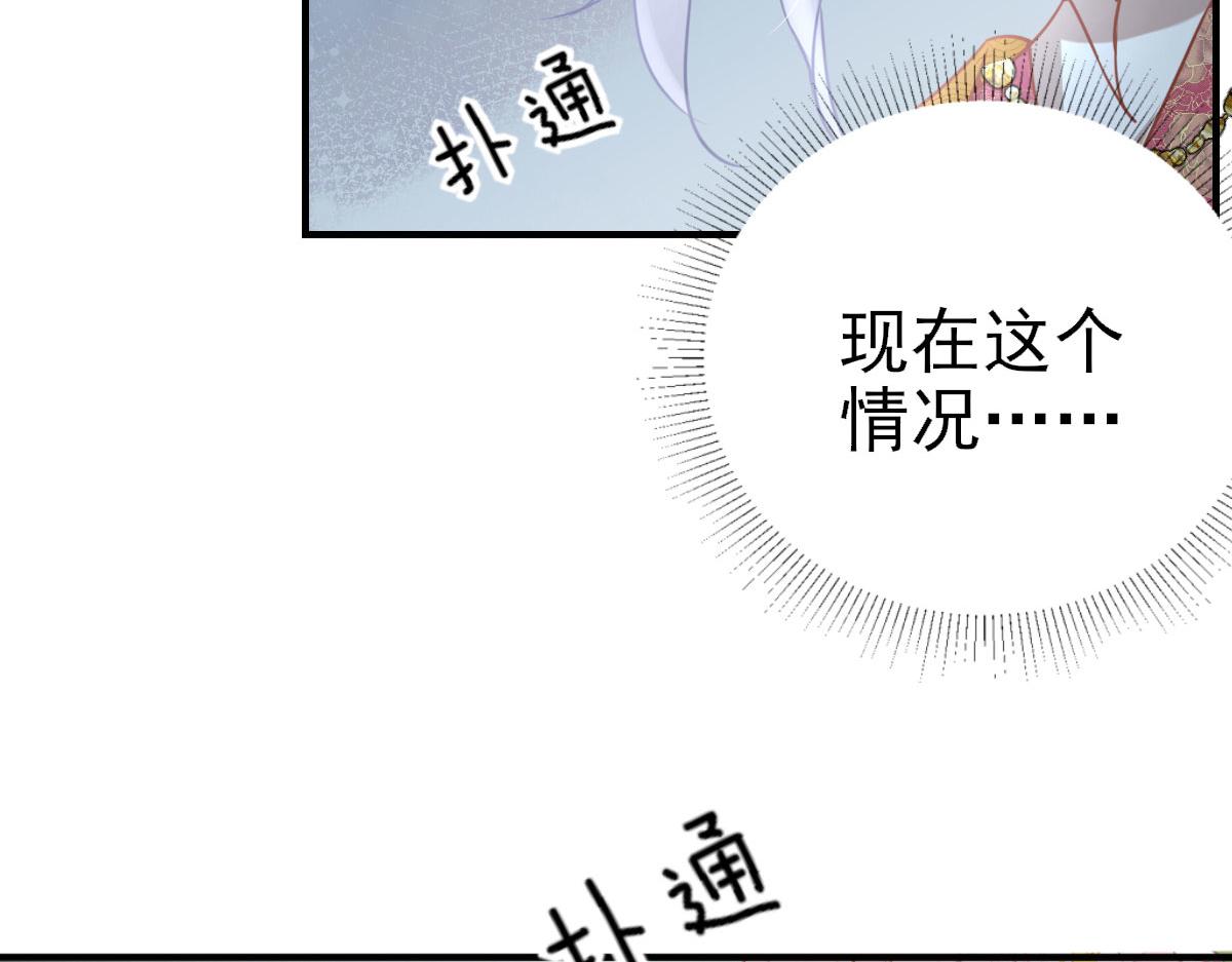 第24话 既然是夫妻就要亲密些47
