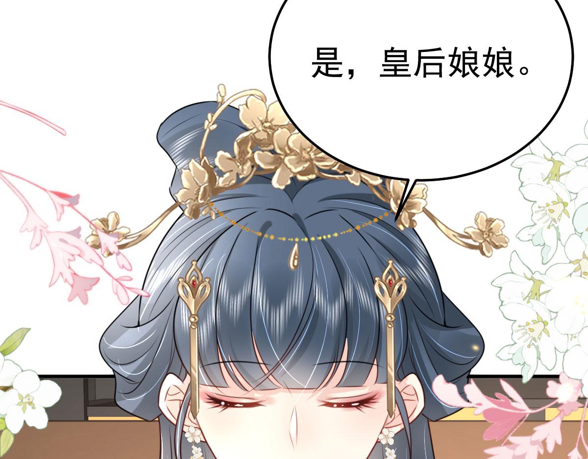 第31话 真的是盛公子！70