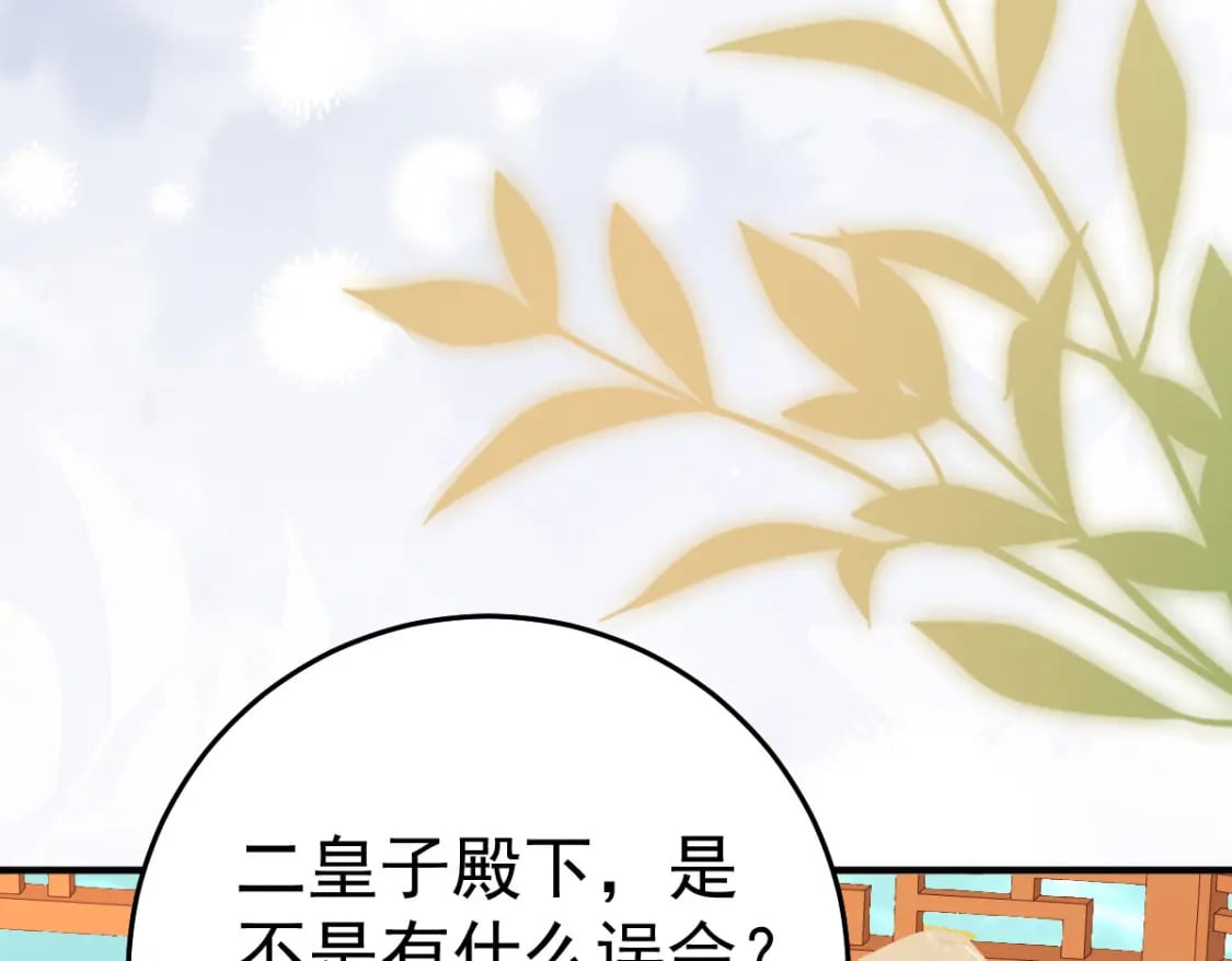 第61话 你还有这么丑的妹妹111